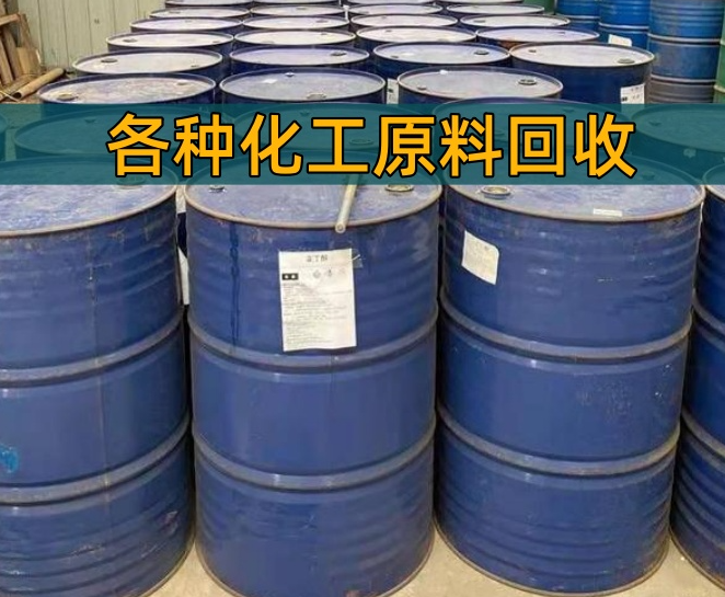 泸州市香精染料回收回收油墨 - 厂家
